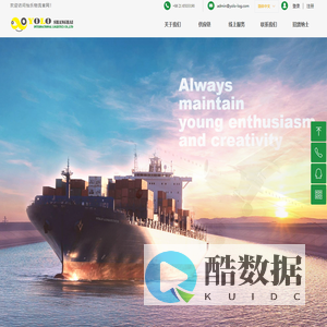 怡乐物流
