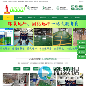 环氧地坪漆,固化地坪,水性地坪漆,压花透水地坪,永阳建材地固漆400-621-6598