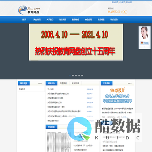 教育网盘---教育资源之盘！