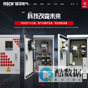 消防巡检柜_光伏汇流箱_排污泵控制箱-瑞深电气科技有限公司