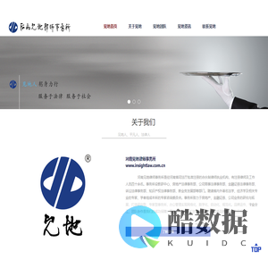 见地律师_房地产开发管理/建设工程/公司股权并购/项目融资/诉讼仲裁/财税、商务、金融、非诉等法律服务/
