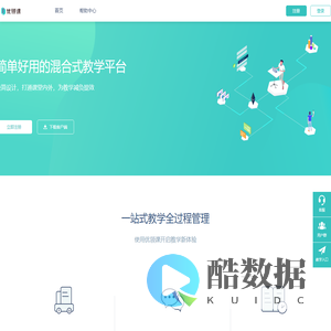 优领课首页