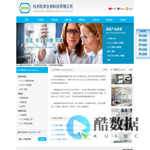 杭州凯邦生物科技有限公司--杭州凯邦|凯邦生物|凯邦生物科技|凯邦生物科技有限公司