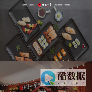 村上一屋
