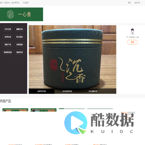 一心香官网