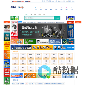 易紧通紧固件网-紧固件行业门户