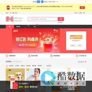 惠喵丨发现今日什么值得买