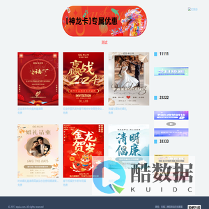 北京锐意秀文化传媒有限公司