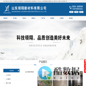 土工膜厂家_土工布_HDPE土工膜_防草布价格_山东领翔新材料有限公司