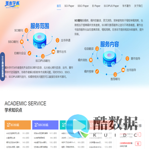 墨水学术-SCI/SSCI英文期刊_Paper发表投稿_职称出版出书指导平台