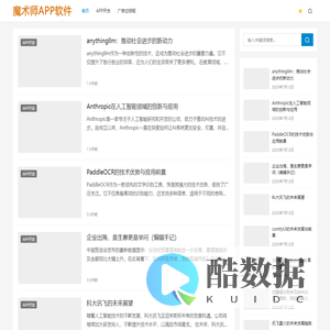 魔术师APP软件/互联网APP软件开发/小程序平台制作