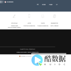 北京原始动力软件技术有限公司