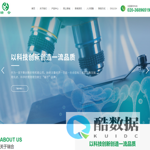 广州市瑞合新材料科技有限公司