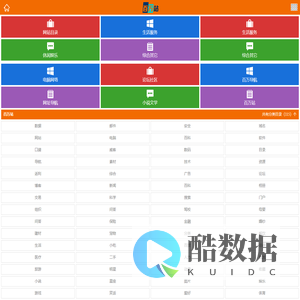 网站目录_网站分类目录_百万站