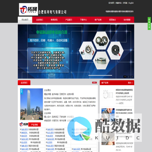 电磁离合器_失电制动器_电磁制动器-合肥拓珂电气有限公司