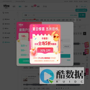 Vfine Music - 商用版权音乐平台