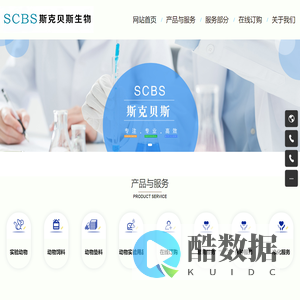 河南斯克贝斯生物科技股份有限公司-河南斯克贝斯生物科技股份有限公司