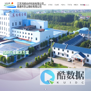 南通市京山锦纶有限公司-锦纶长丝|锦纶单丝|锦纶复合丝|锦纶弹力丝|欧根纱