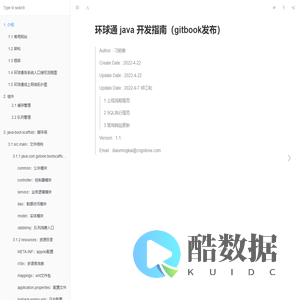 1. 介绍 · GitBook
