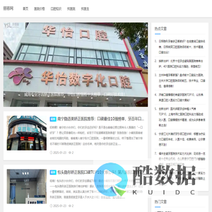 丽容网-口腔、整形一站式咨询预约平台