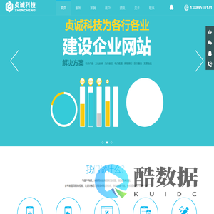 大连贞诚科技有限公司