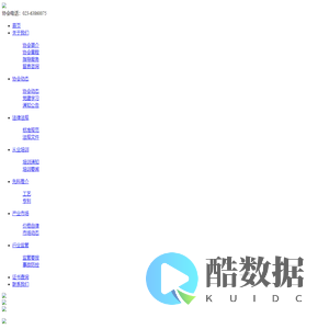 重庆市粪便污水处理协会