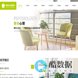 宁波心理辅导_青少年心理咨询_家庭|婚姻问题咨询-墨菲心理咨询（宁波）有限公司