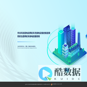 宇谷科技