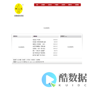 安徽徽农生态食品有限公司-中国徽农-徽农农业