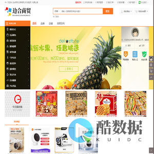 边合商贸云南有限公司