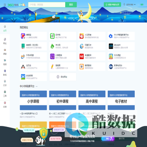 360导航少年版_让家长放心,对孩子有用