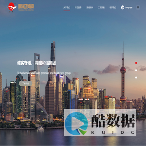 江苏鹏程钢结构集团有限公司-钢结构-钢结构厂家