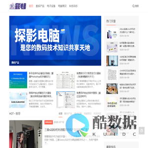 探影电脑_数码产品_电子设备_电脑常识_科技动态_tydq666.com