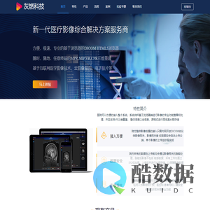 云影像 - 灰燃科技