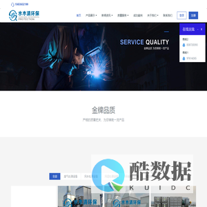 水木清环保-废气处理|动物房除臭|动物房臭气处理 |喷淋除臭|实验动物除臭