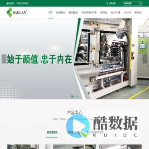 苏州宝兰自动化科技有限公司