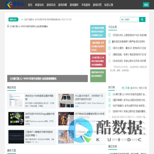 极客玩 - 专业的游戏资讯攻略网！