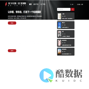 北门中文网