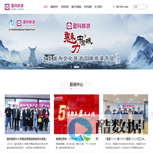 【盈科旅游官网】出境游，国内游，周边游，跟团游，自助游，定制游，邮轮游，签证办理，机票预订，酒店预订