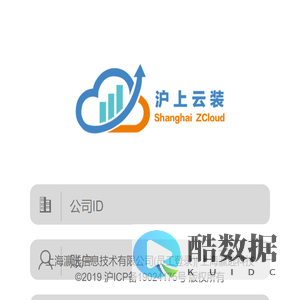 沪上云装ERP系统-上海瀛选信息技术有限公司