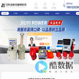 激光盐密灰密测试仪,双枪电缆刺扎器,工控机三相继电保护测试仪,微机光数字三相继电保护测试仪-江苏久益电力设备有限公司