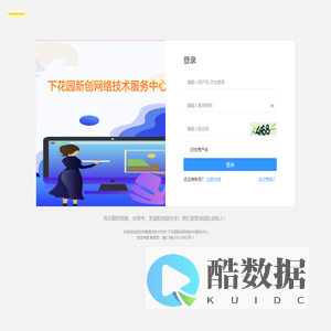 旅创综合应用系统