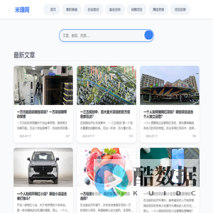 米赚网 - 专业资源分享平台