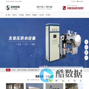 无负压供水设备