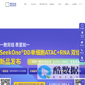 北京寻因生物科技有限公司