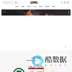 QZHIKU 乔质库官方网站 - 为品质而生