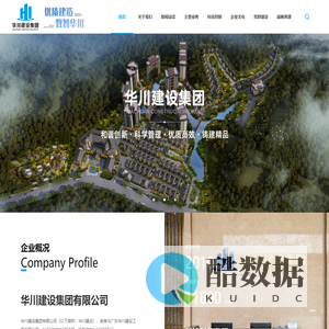 建筑工程,市政工程,装修工程,园林工程,机电工程,钢结构工程,基础工程,地灾工程,体育场地,路基路面工程,华川建设集团有限公司