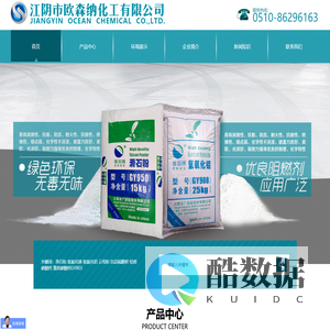 江阴市欧森纳化工有限公司