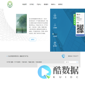 四川尚林新型建筑材料有限公司