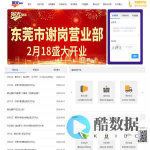 景光物流--专业物流公司，一站式物流服务提供商
